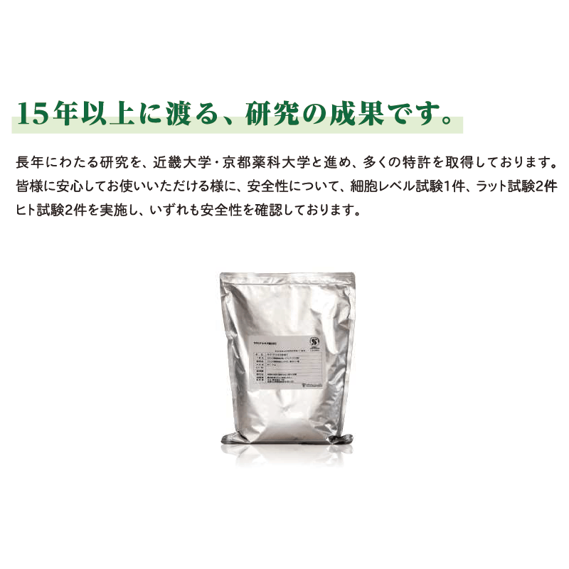 サラシアエキス粉末・顆粒 | すべての商品 | タカノハートワークス