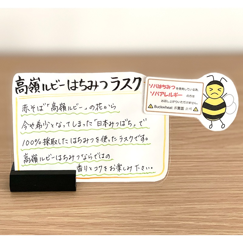 高嶺ルビーはちみつラスク チョコ味 高嶺ルビーはちみつ タカノハートワークス 高嶺ルビーはちみつラスク チョコ味 高嶺ルビーはちみつ タカノハートワークス