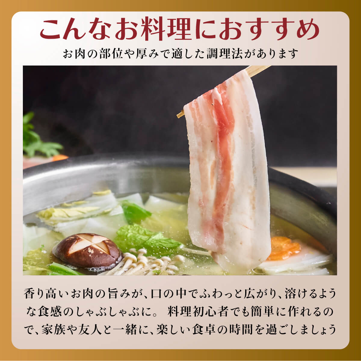 えびすもち豚　ロースしゃぶしゃぶ用(シート巻)　冷凍　500g入り