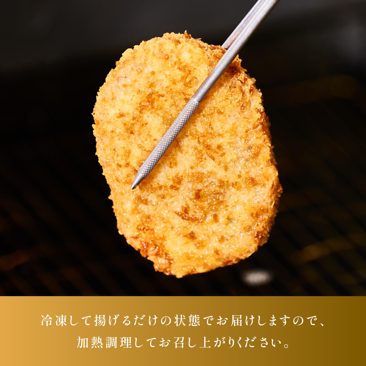 大黒千牛　黒毛和牛　冷凍コロッケ 5個×2袋(10個)