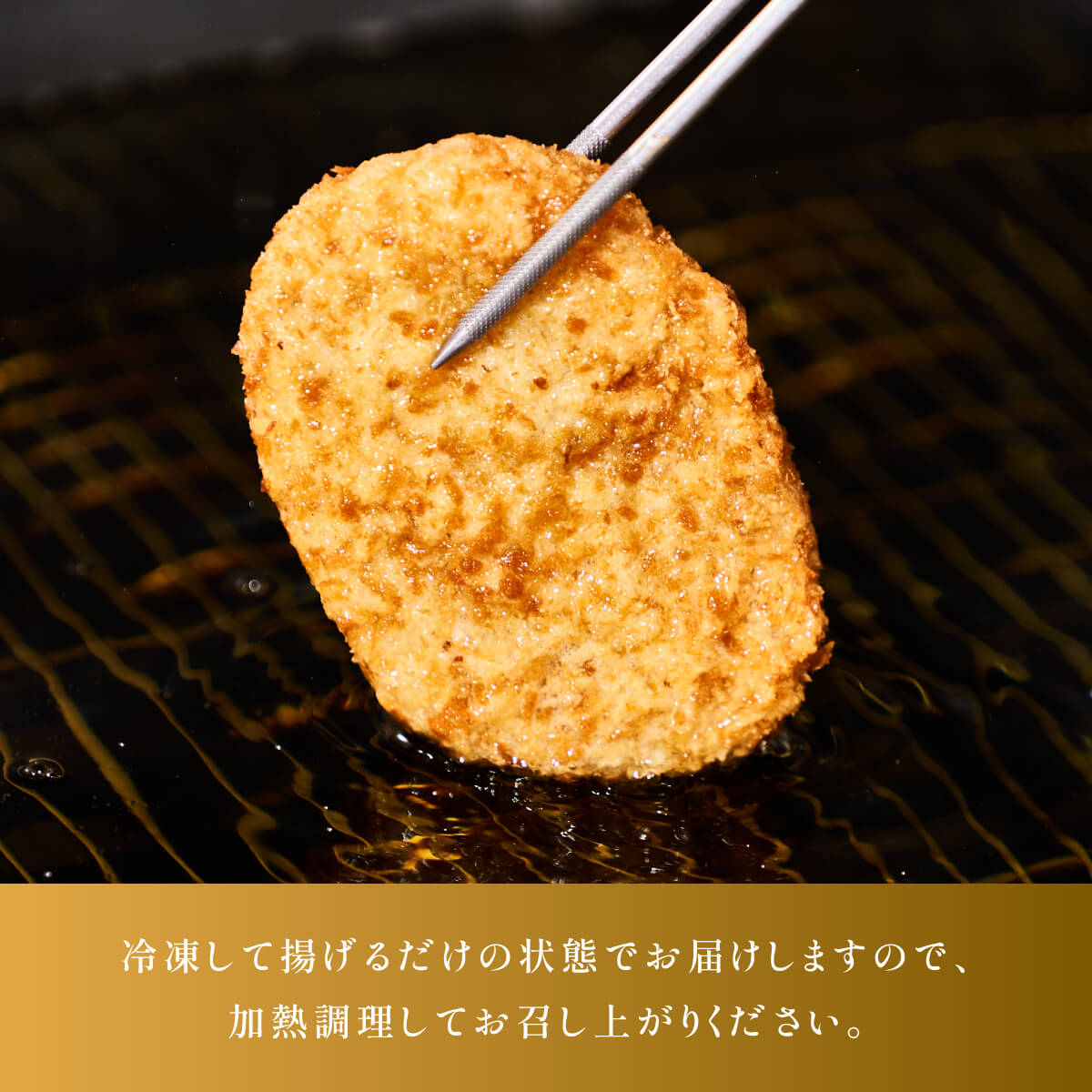 大黒千牛　黒毛和牛　冷凍ミンチカツ　5個×2袋(10個)　