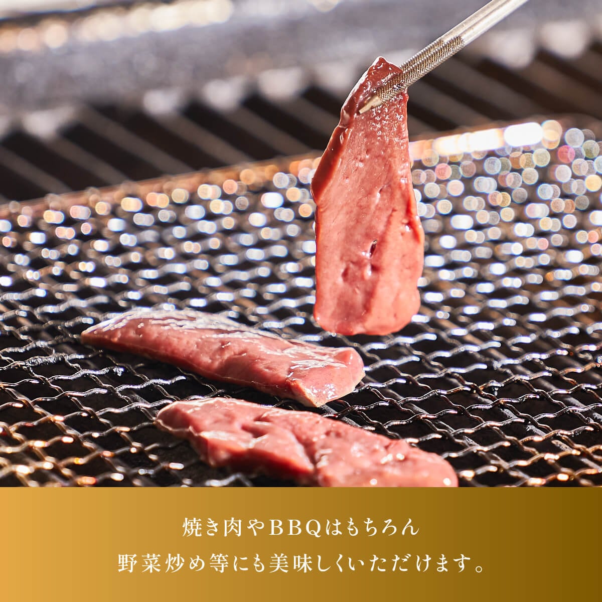 黒毛和牛 レバー 230g