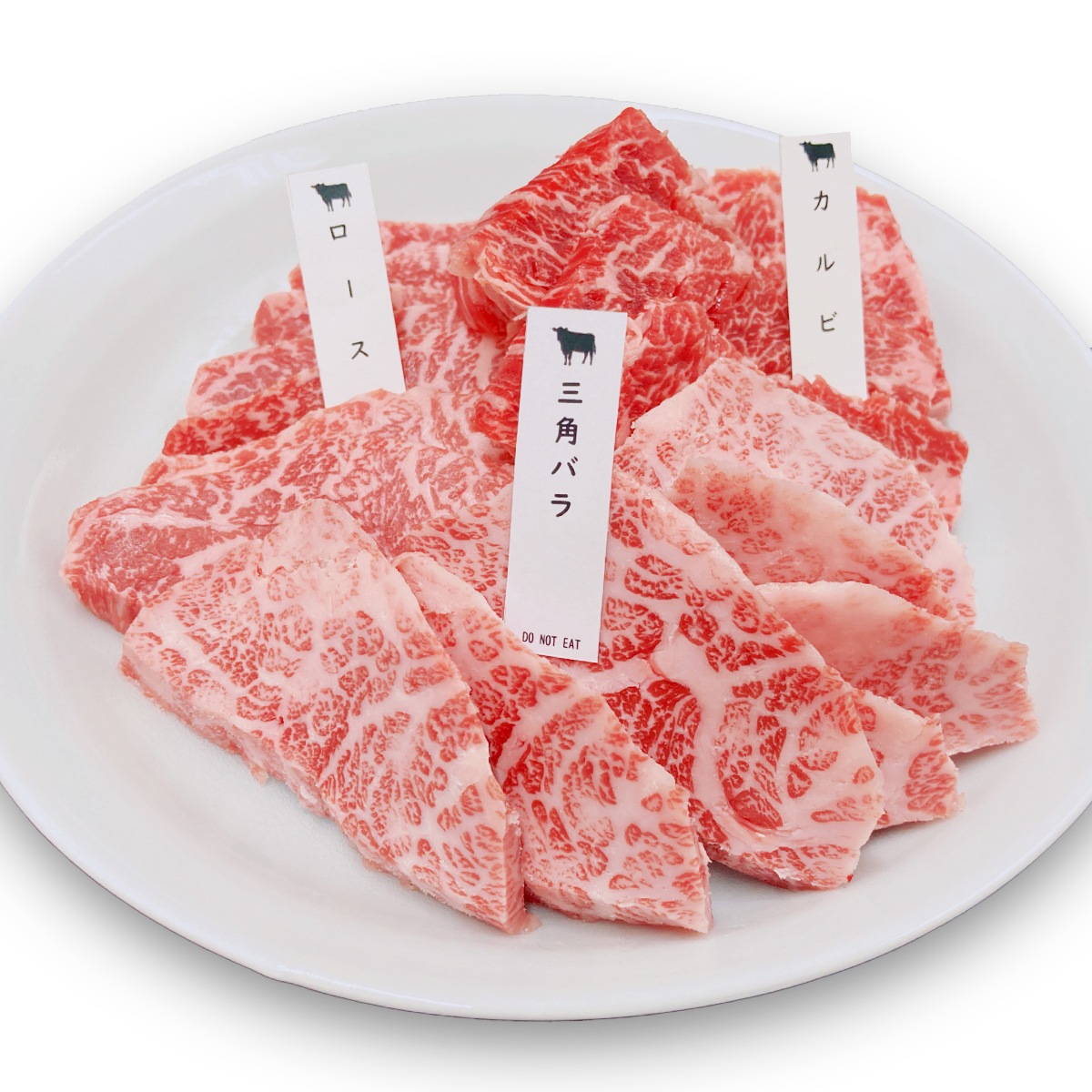 宝千 食べ比べセット焼肉用 450g