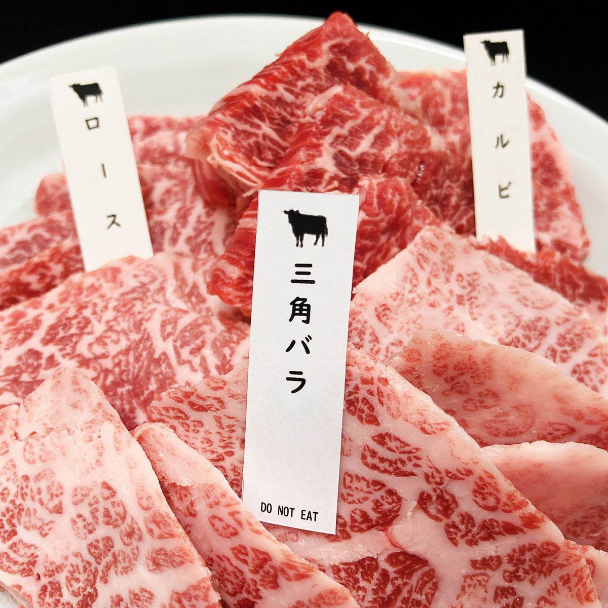 宝千 食べ比べセット焼肉用 450g