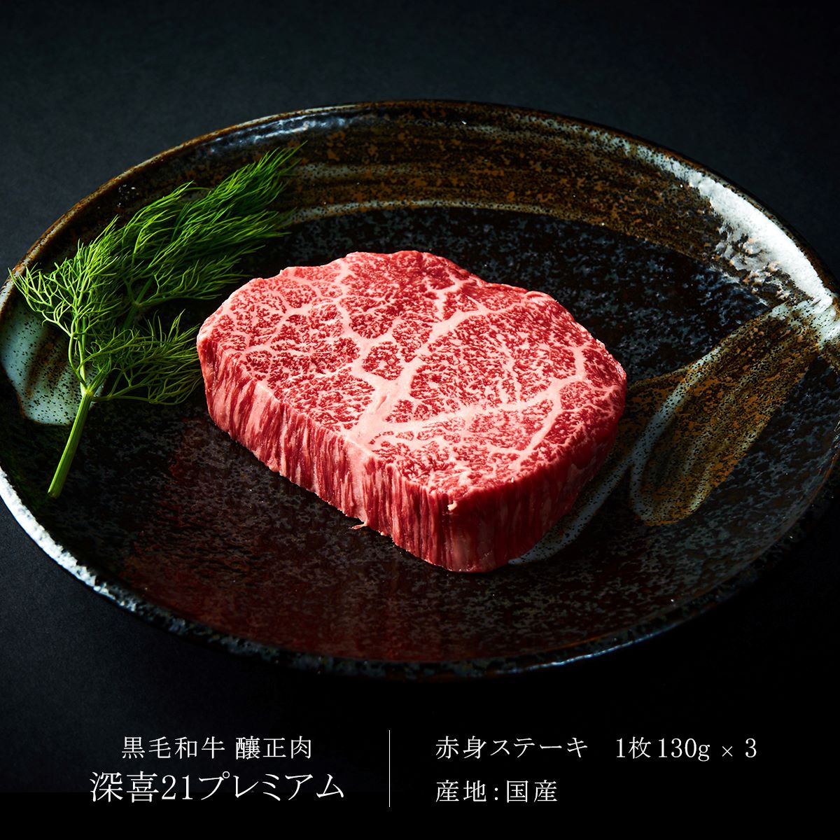 百千兆｜信頼の証、うまい味｜黒毛和牛卸専門店