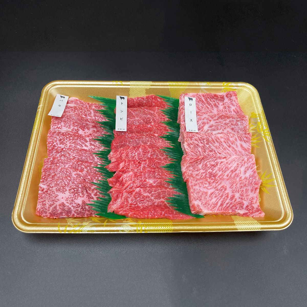 黒毛和牛　釀正肉　深喜21プレミアム 食べ比べセット焼肉用 450g