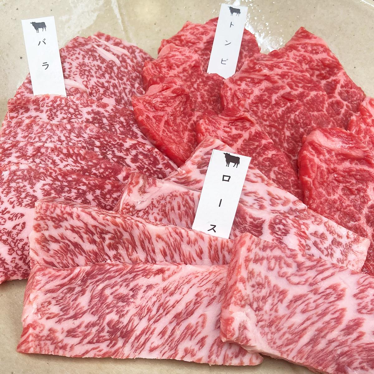 黒毛和牛　釀正肉　深喜21プレミアム 食べ比べセット焼肉用 450g