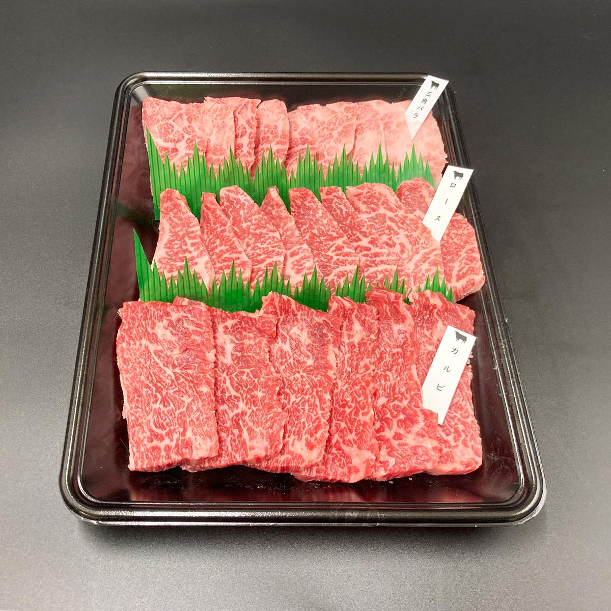 宝千 食べ比べセット焼肉用 450g