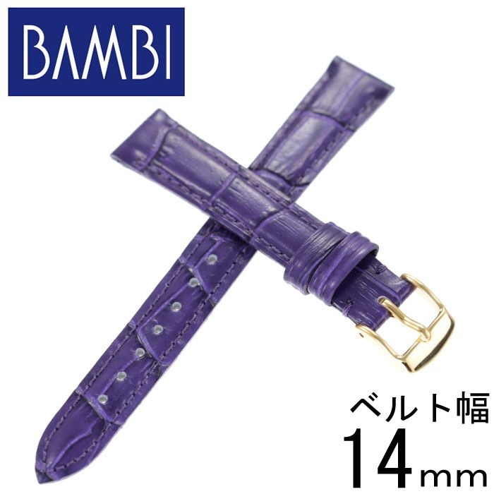 BAMBI バンビ レザーベルト 革ベルト 14mm レザー パープル ゴールド 49621