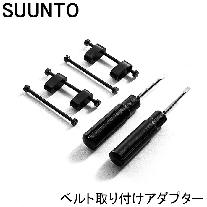 【スントコア対応】MOD ベルト ADAPTER 24mm ブラック 49666 スント コア オールブラック SUUNTO CORE ALLBLACK