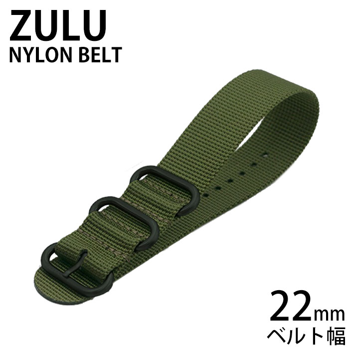 MOD エムオーディー ZULU NYLON STRAP 22mm ナイロン オリーブグリーン 49678