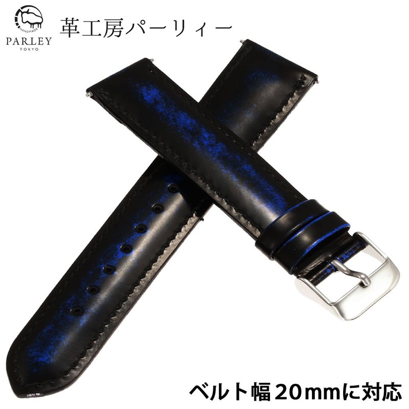 PARLEY パーリィー レザーベルト 20mm レザー ブルー シルバー 49683
