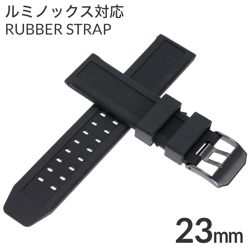 【ルミノックス対応】ラバーベルト 23mm ラバー ブラック 49688 LUMINOX ネイビーシールズ NAVY SEAL