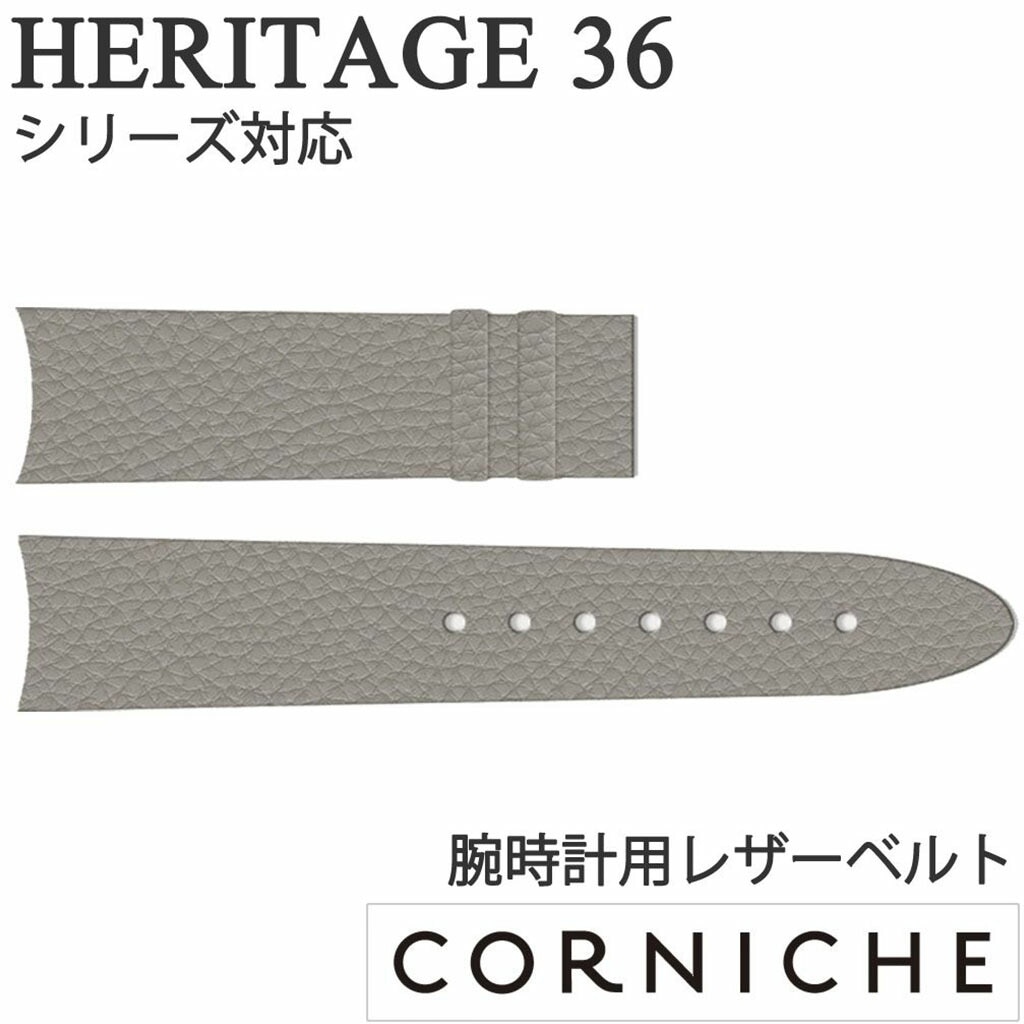 CORNICHE コーニッシュ レザーベルト 18mm レザー