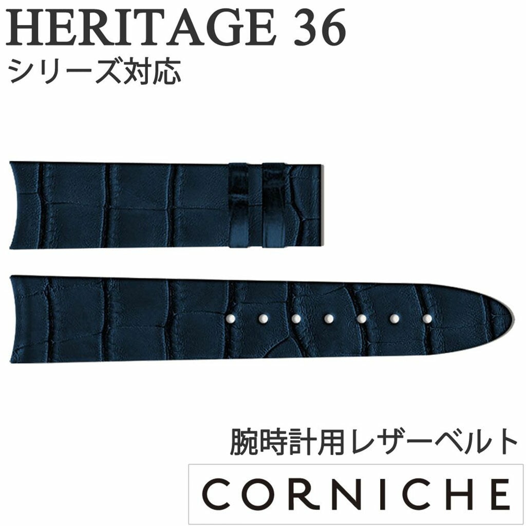 CORNICHE コーニッシュ レザーベルト 18mm レザー