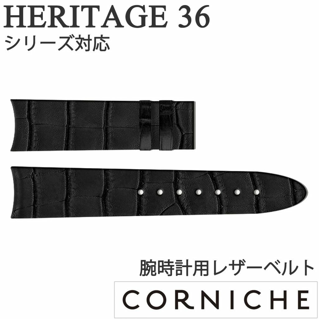 CORNICHE コーニッシュ レザーベルト 18mm レザー