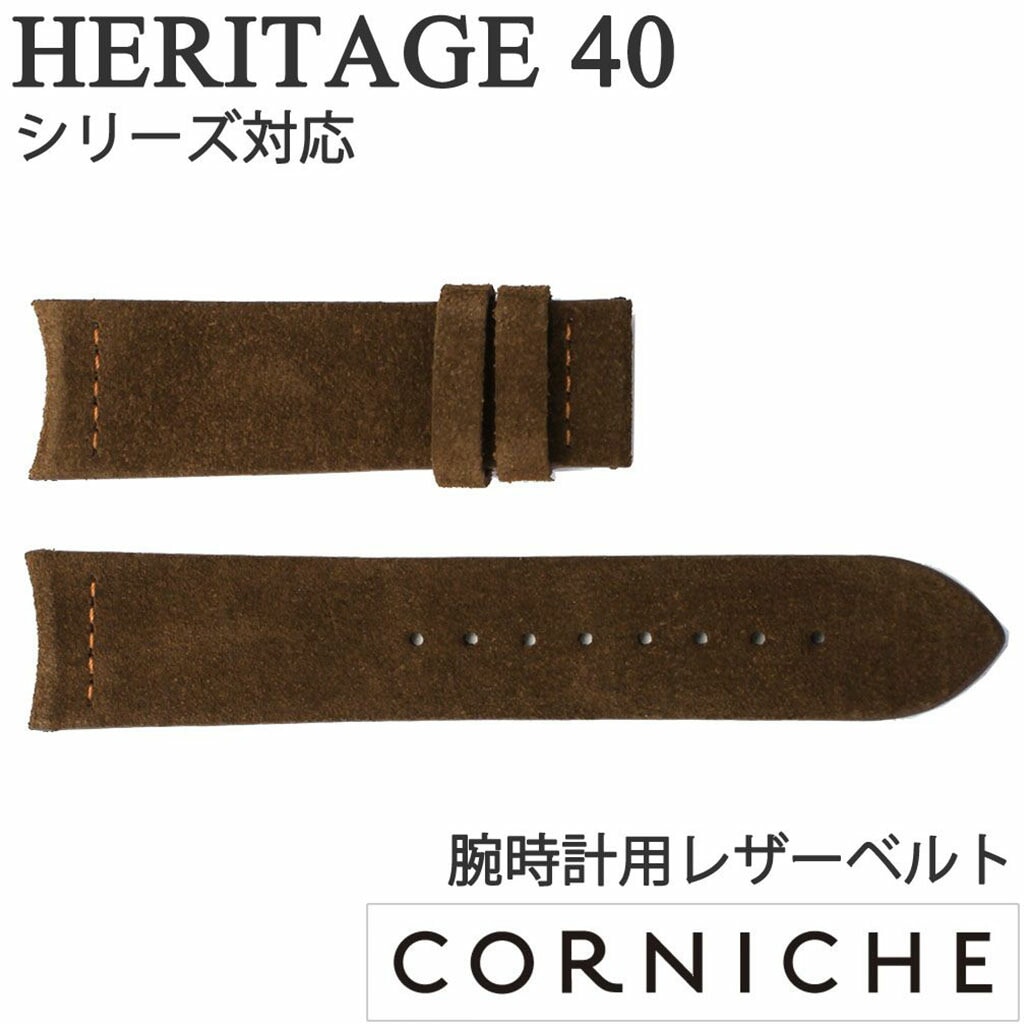 CORNICHE コーニッシュ レザーベルト 22mm レザー