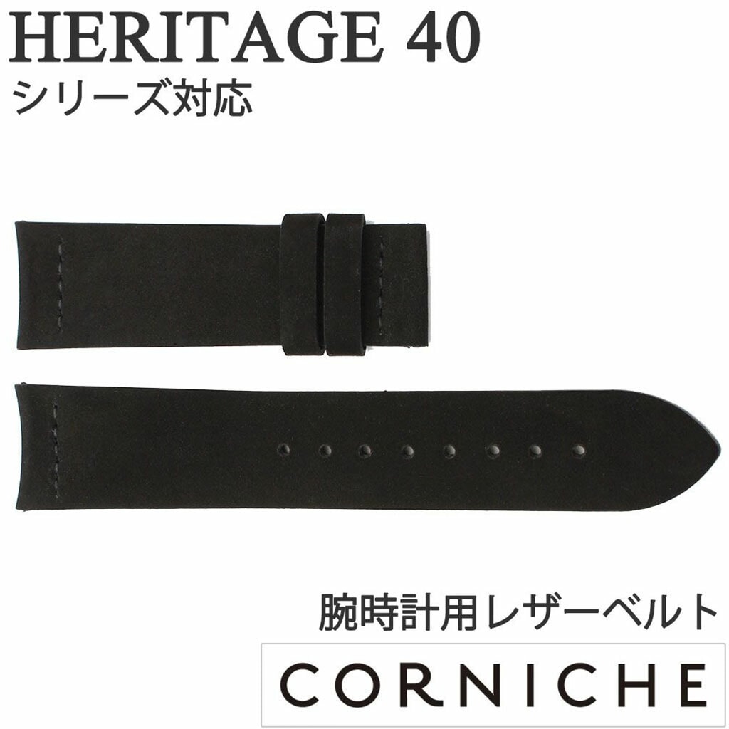 CORNICHE コーニッシュ レザーベルト 22mm レザー