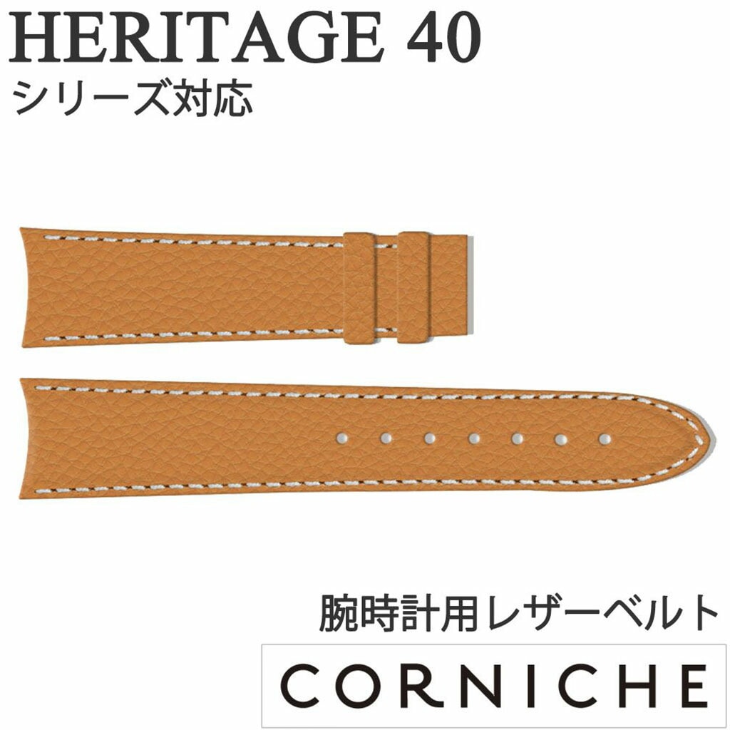 CORNICHE コーニッシュ レザーベルト 22mm レザー