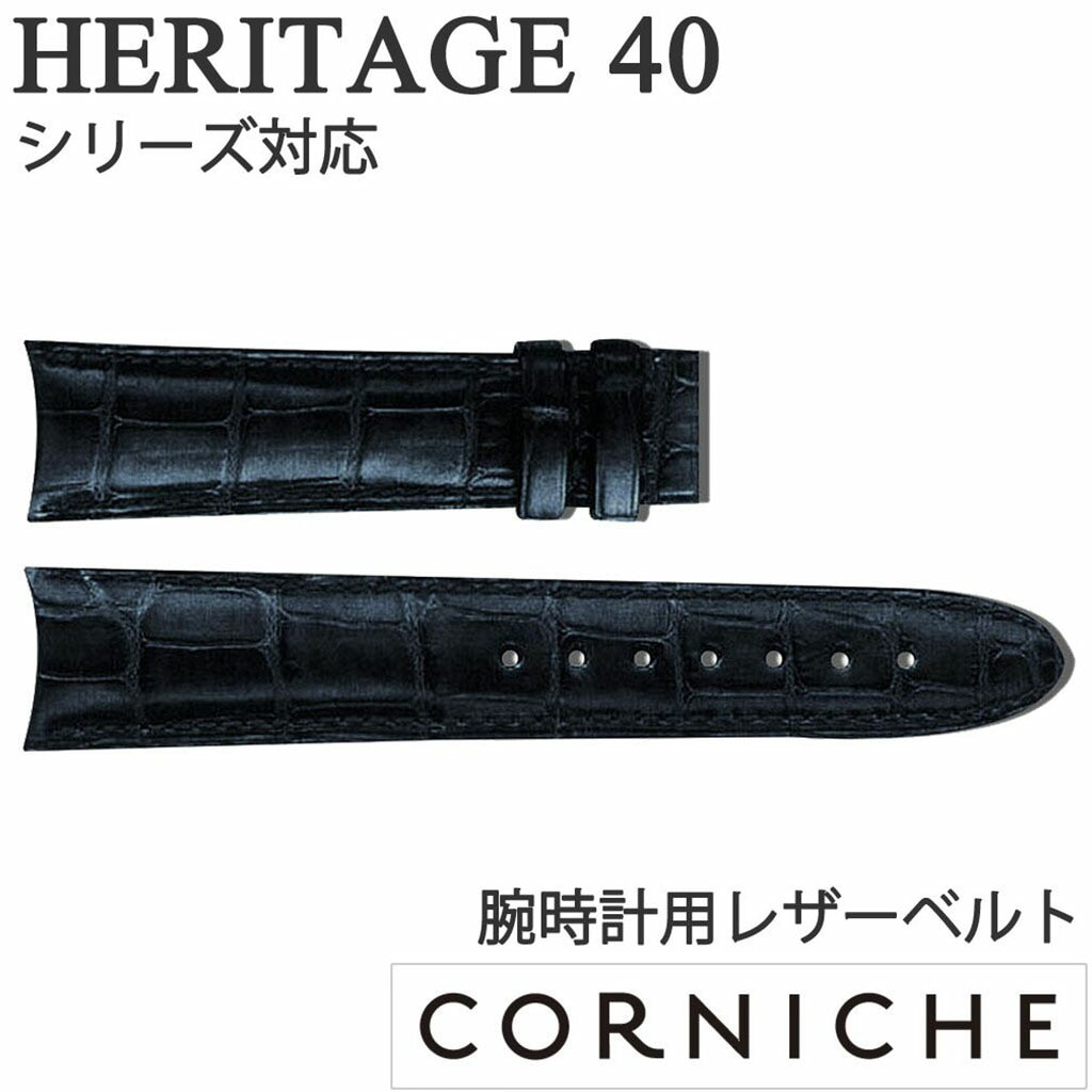 CORNICHE コーニッシュ レザーベルト 22mm レザー