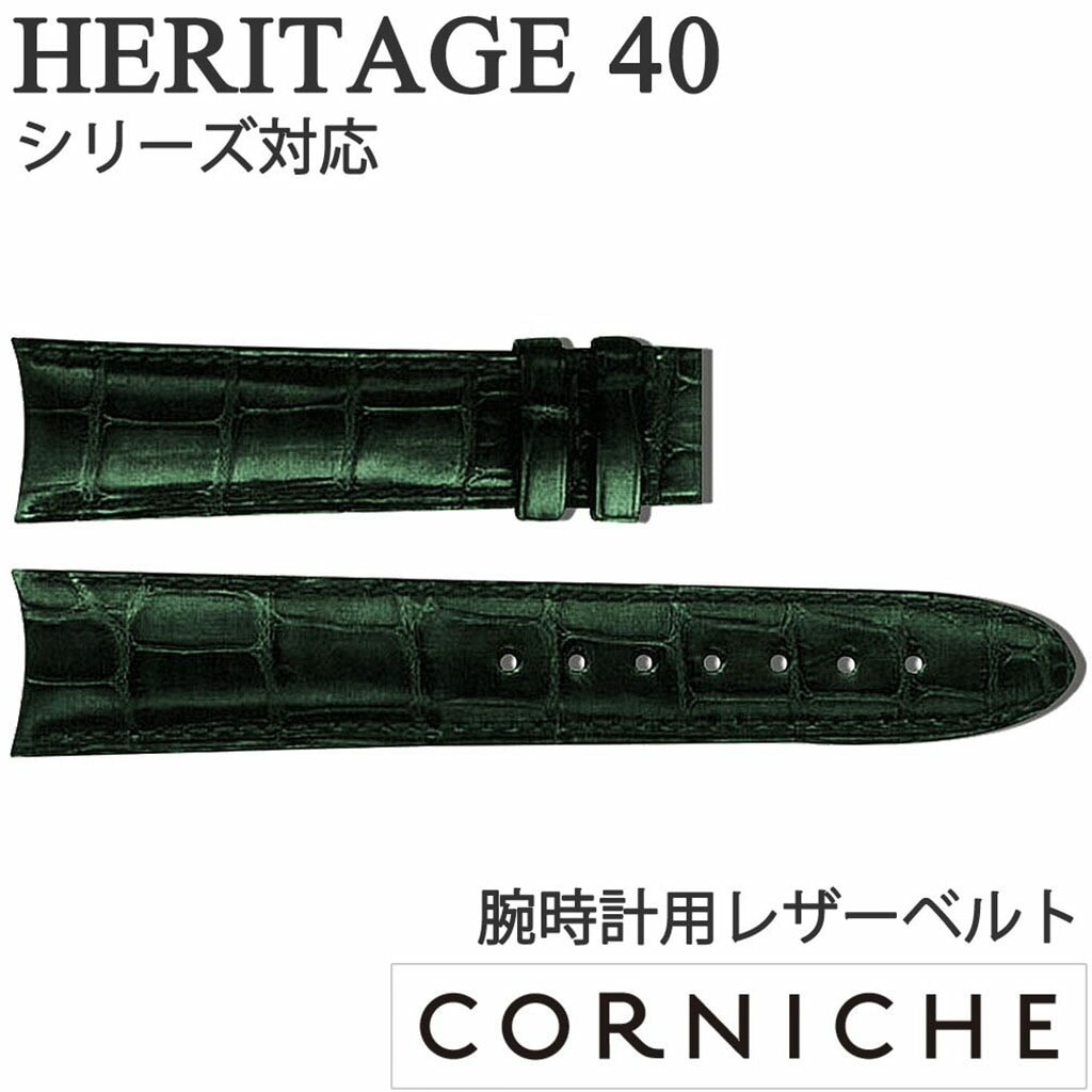 CORNICHE コーニッシュ レザーベルト 22mm レザー