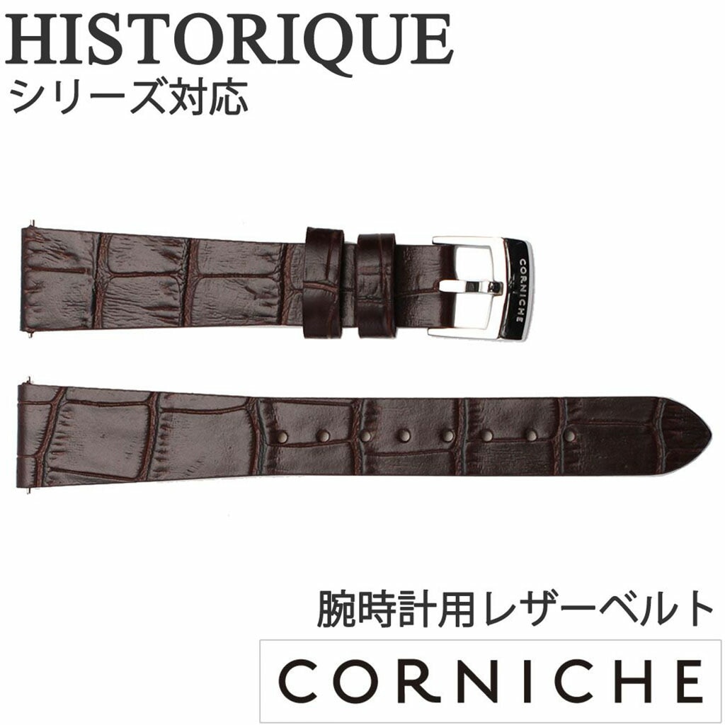 CORNICHE コーニッシュ レザーベルト 18mm レザー