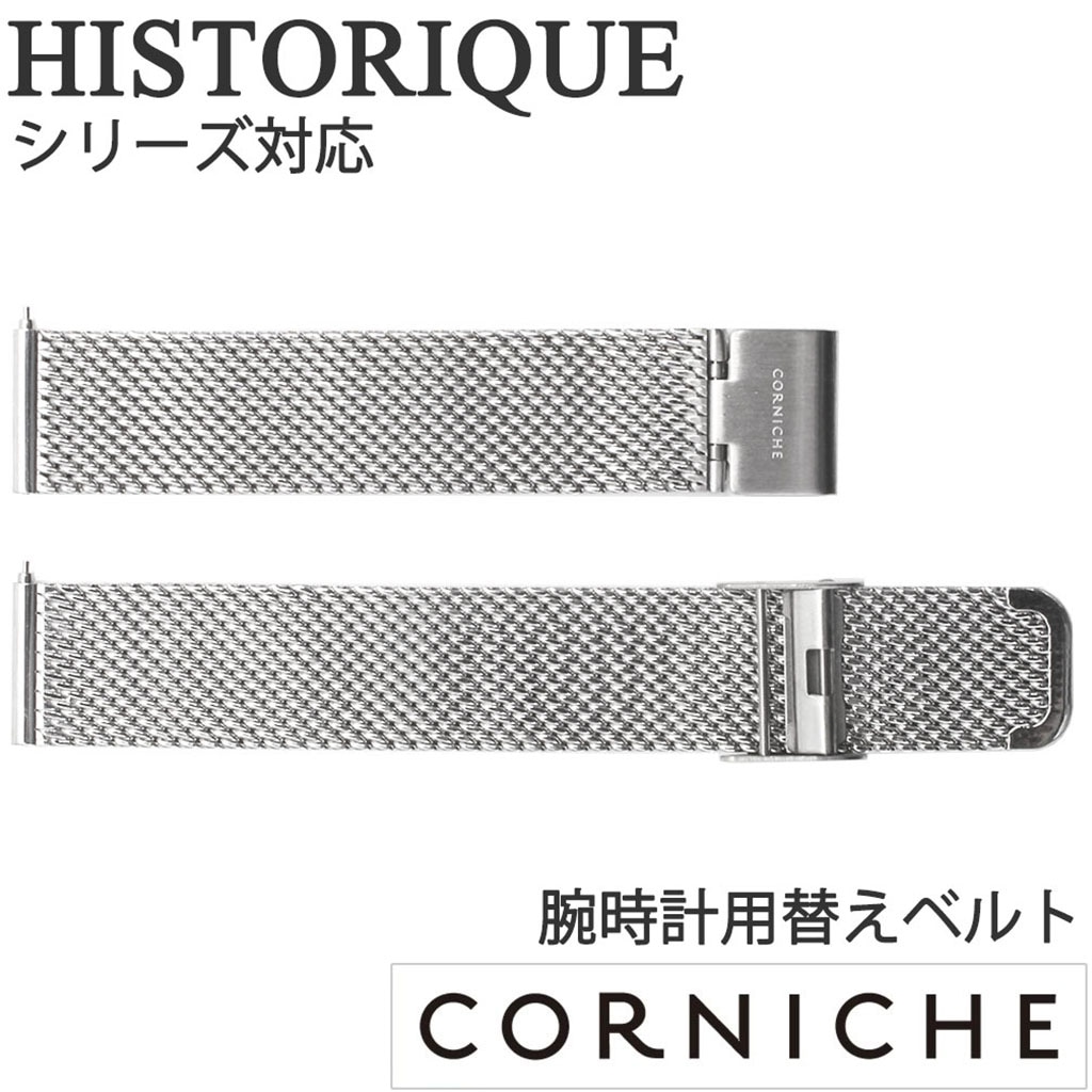 CORNICHE コーニッシュ レザーベルト 18mm レザー
