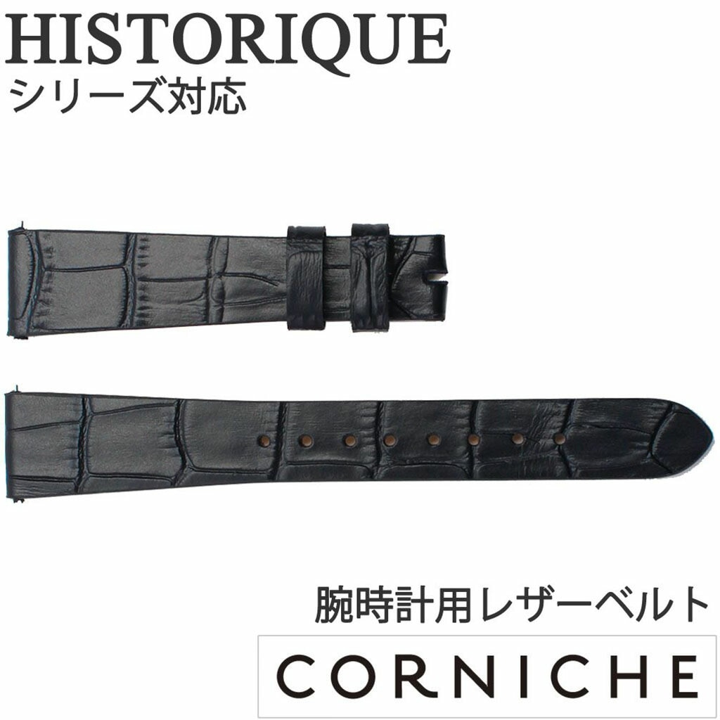 CORNICHE コーニッシュ レザーベルト 18mm レザー