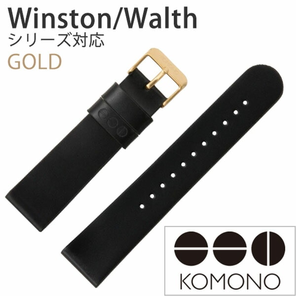 KOMONO コモノ レザーベルト 20mm レザー