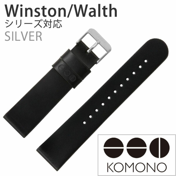 KOMONO コモノ レザーベルト 20mm レザー