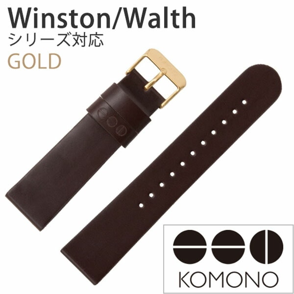 KOMONO コモノ レザーベルト 20mm レザー