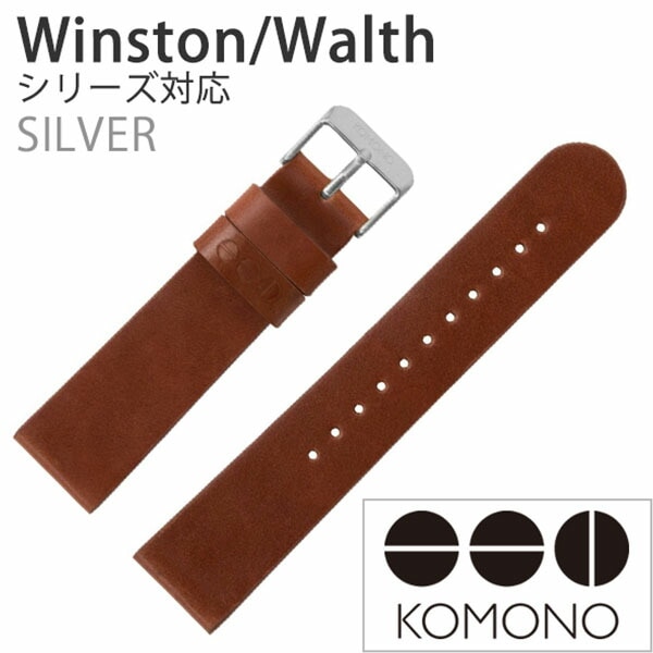 KOMONO コモノ レザーベルト 20mm レザー
