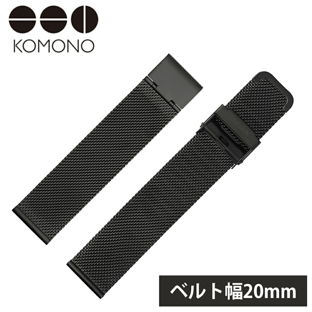 KOMONO コモノ レザーベルト 20mm レザー
