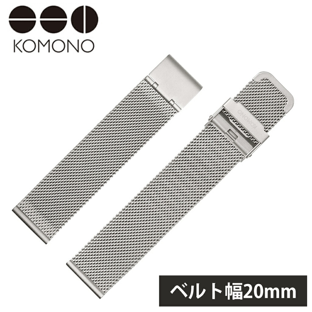 KOMONO コモノ レザーベルト 20mm レザー
