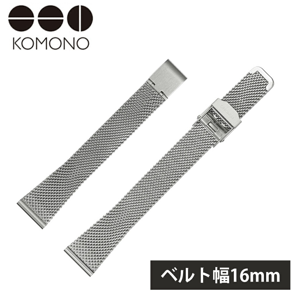 KOMONO コモノ レザーベルト 16mm レザー