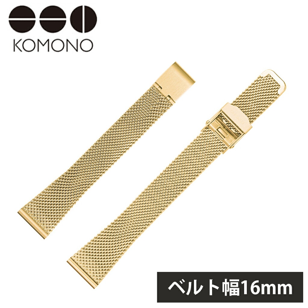 KOMONO コモノ レザーベルト 16mm レザー