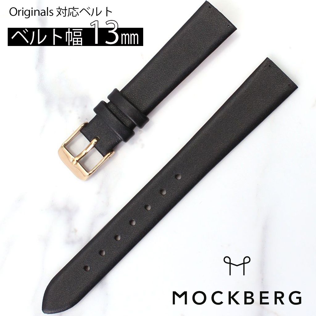 MOCKBERG モックバーグ レザーベルト 13mm レザー