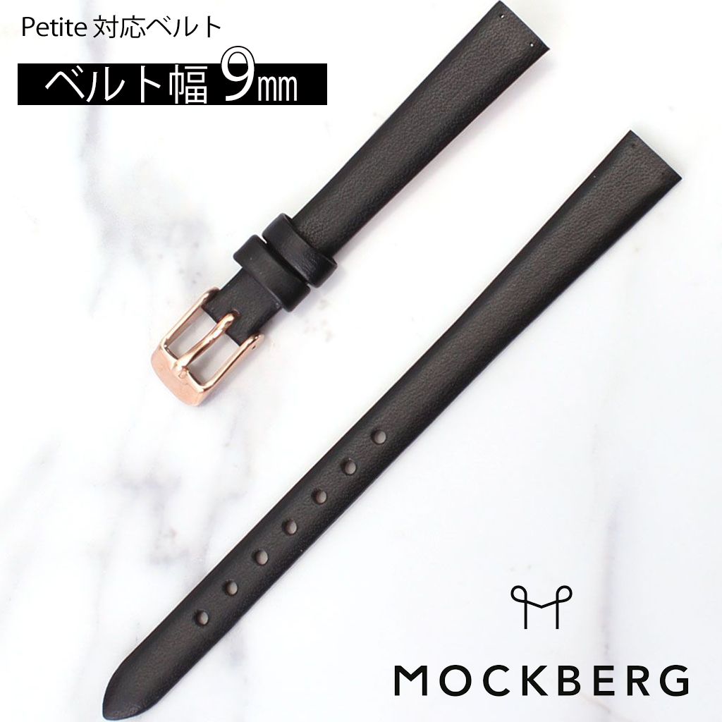 MOCKBERG モックバーグ レザーベルト 19mm レザー
