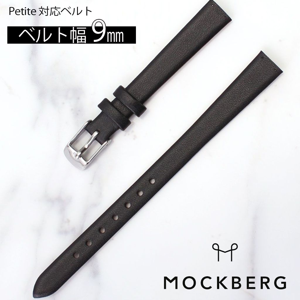 MOCKBERG モックバーグ レザーベルト 19mm レザー