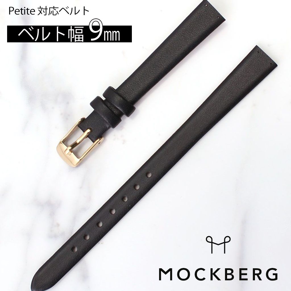 MOCKBERG モックバーグ レザーベルト 19mm レザー