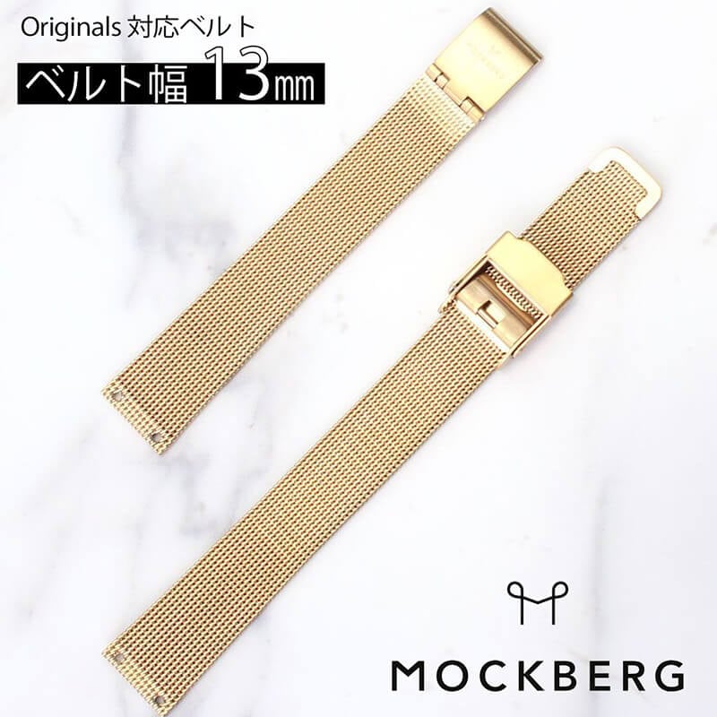 MOCKBERG モックバーグ メタルメッシュベルト 13mm ステンレススティール