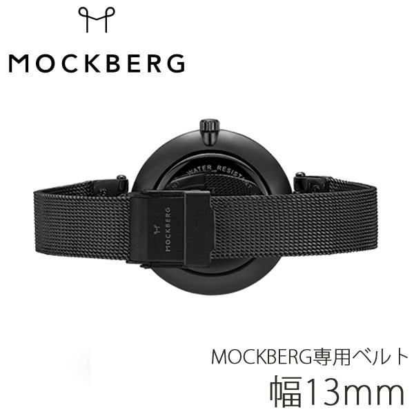 MOCKBERG モックバーグ メタルメッシュベルト 13mm ステンレススティール