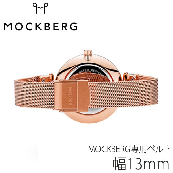 MOCKBERG モックバーグ メタルメッシュベルト 13mm ステンレススティール