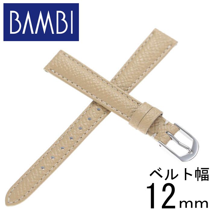 BAMBI バンビ レザーベルト 革ベルト 12mm レザー ベージュ シルバー 49818