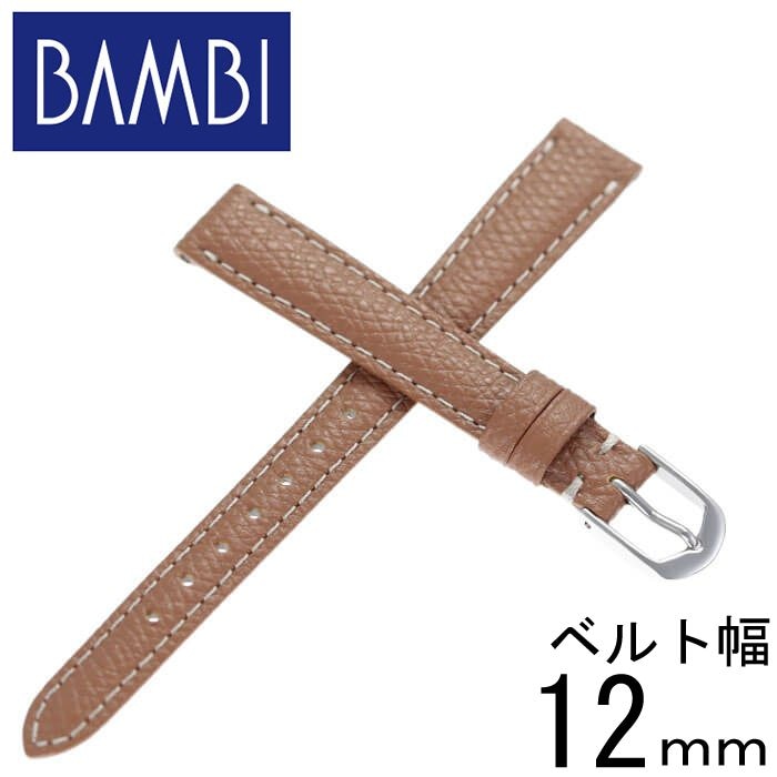 BAMBI バンビ レザーベルト 革ベルト 12mm レザー ブラウン シルバー 49820