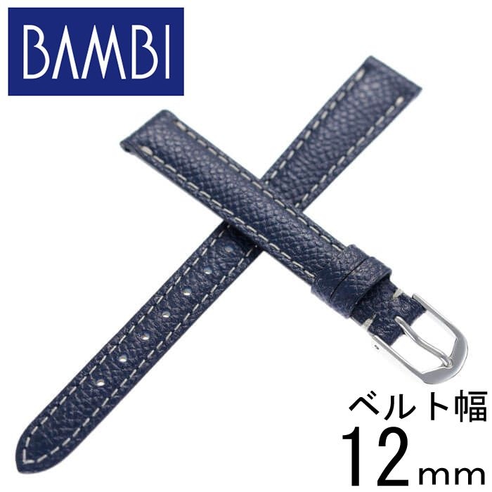 BAMBI バンビ レザーベルト 革ベルト 12mm レザー ネイビー シルバー 49822