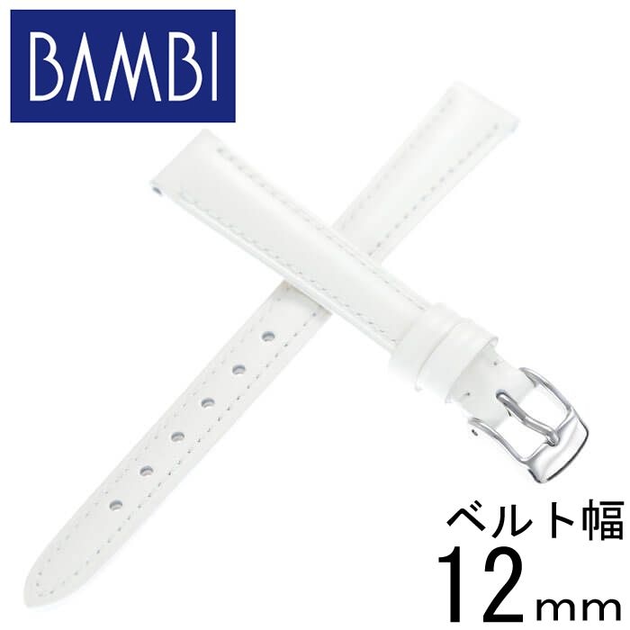 BAMBI バンビ レザーベルト 革ベルト 12mm レザー ホワイト シルバー 49826