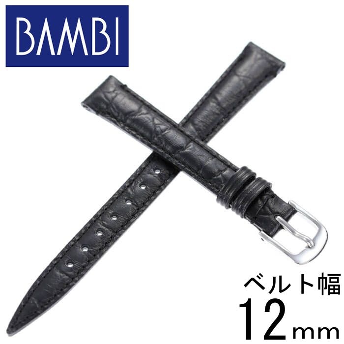 BAMBI バンビ レザーベルト 革ベルト 12mm レザー ブラック シルバー 49854
