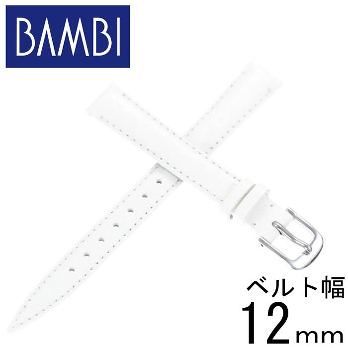 BAMBI バンビ レザーベルト 革ベルト 12mm レザー ホワイト シルバー 49857