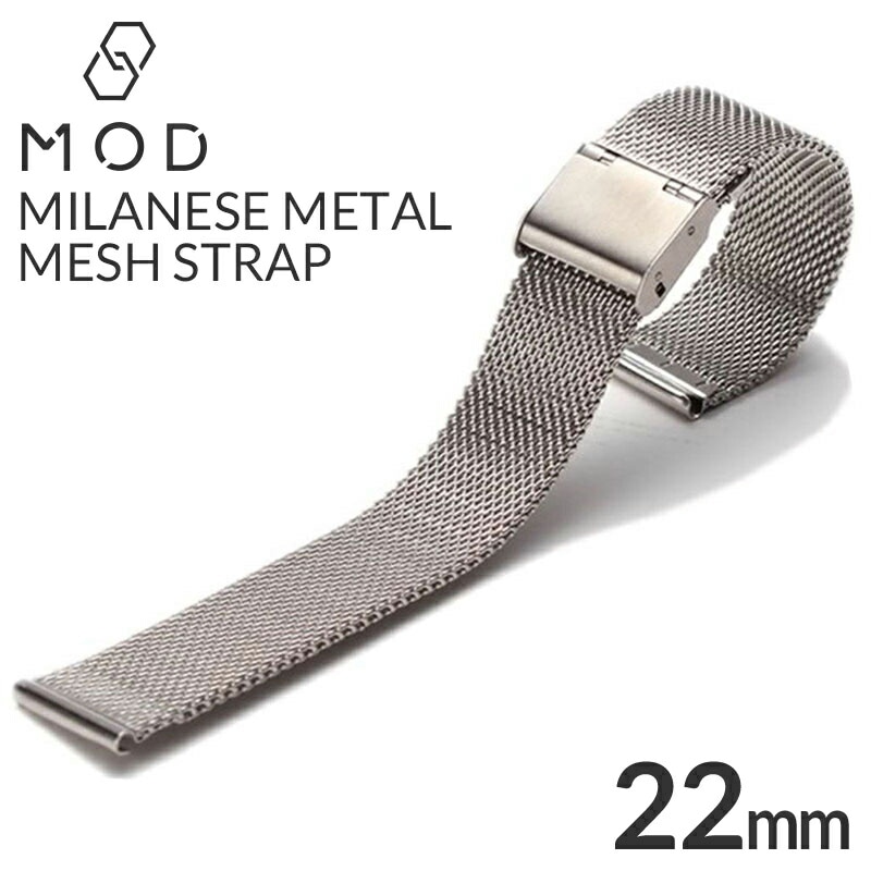 MOD エムオーディー MILANESE METAL MESH STRAP ミラネーゼ メッシュ